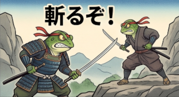 斬るぞ！