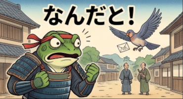 なんだと！