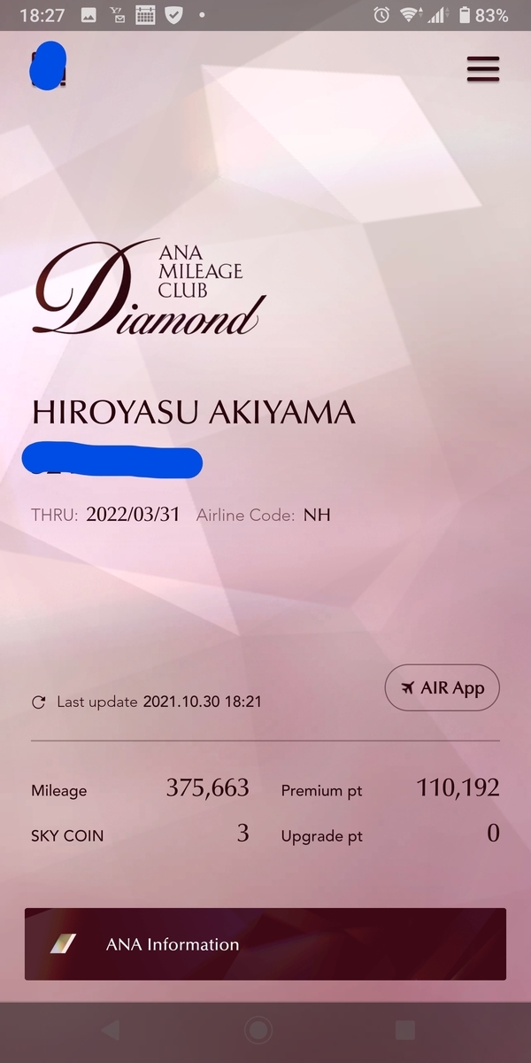 f:id:cohibayarou:20211030190627j:plain
