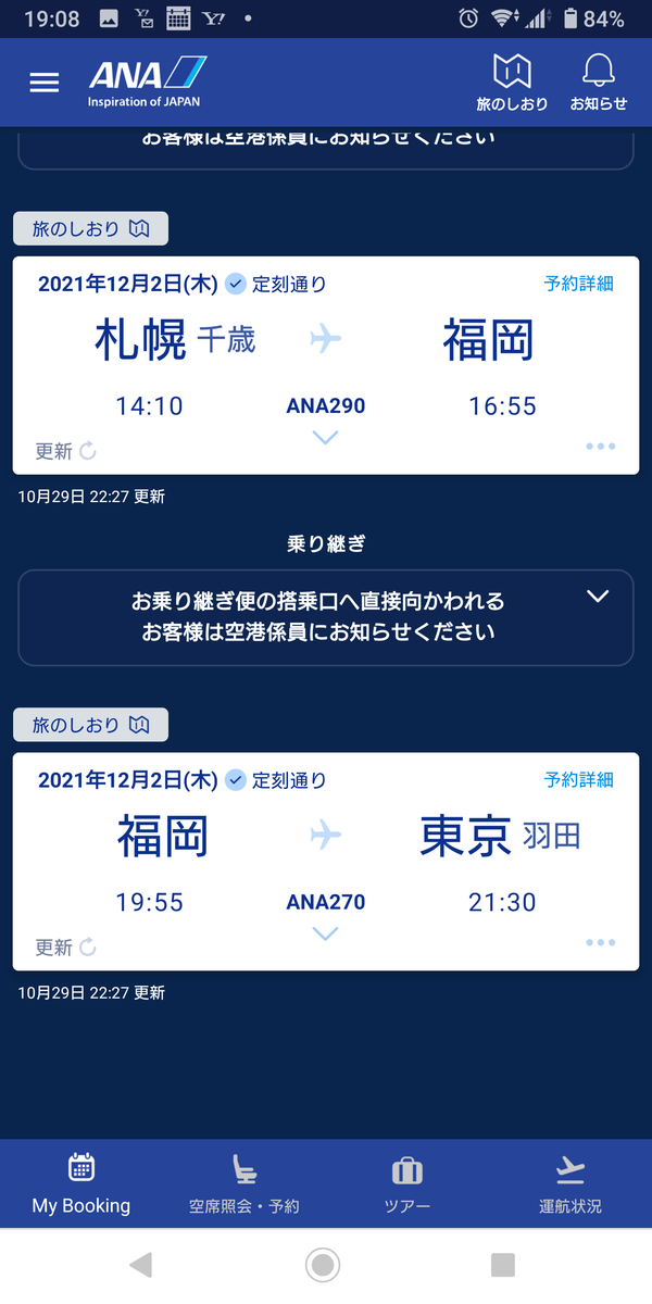 f:id:cohibayarou:20211030191103p:plain