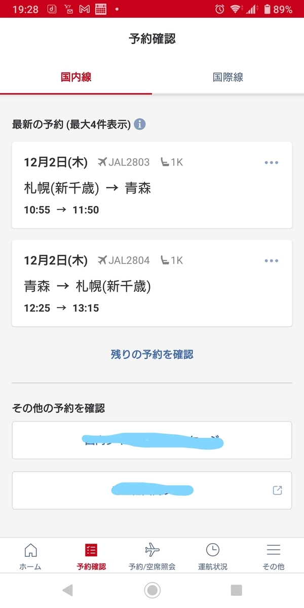 f:id:cohibayarou:20211030193139j:plain