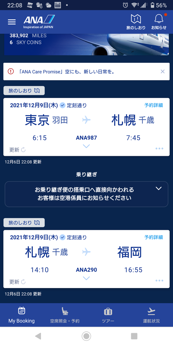 f:id:cohibayarou:20211206221226p:plain