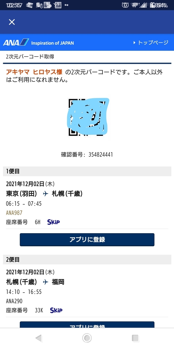 f:id:cohibayarou:20211206225009j:plain