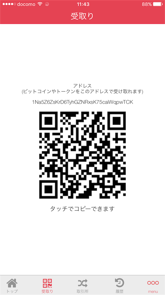 f:id:coinandpeace:20161002122734p:image