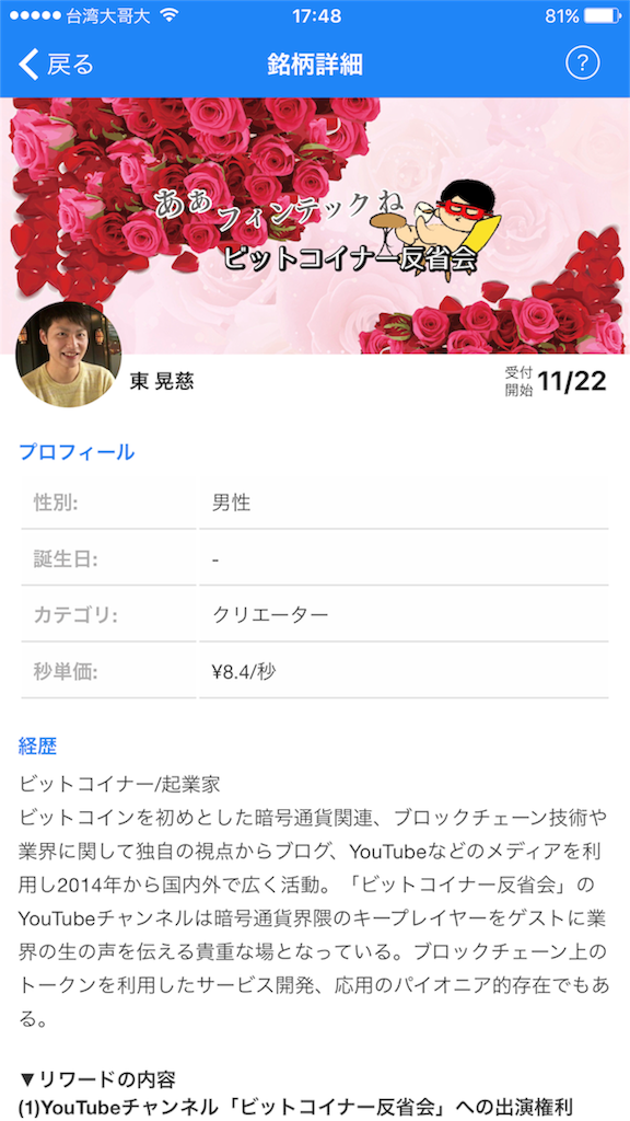 f:id:coinandpeace:20171122134637p:image