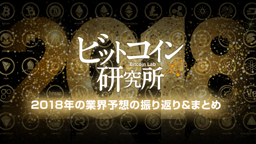 f:id:coinandpeace:20181229121844p:plain