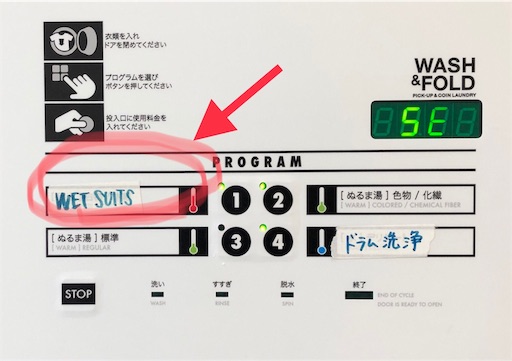 f:id:coinlaundryjyoshi:20190323203814j:image f:id:coinlaundryjyoshi:20190323203814j:image
