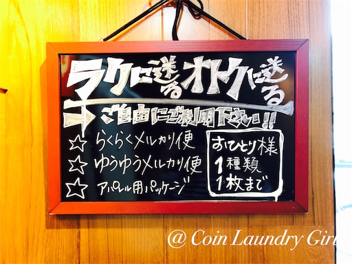 f:id:coinlaundryjyoshi:20190724211131j:image