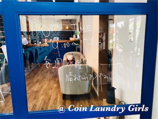 f:id:coinlaundryjyoshi:20191017204311j:image f:id:coinlaundryjyoshi:20191017204311j:image