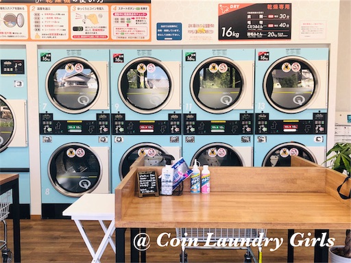 f:id:coinlaundryjyoshi:20191017211332j:image f:id:coinlaundryjyoshi:20191017211332j:image