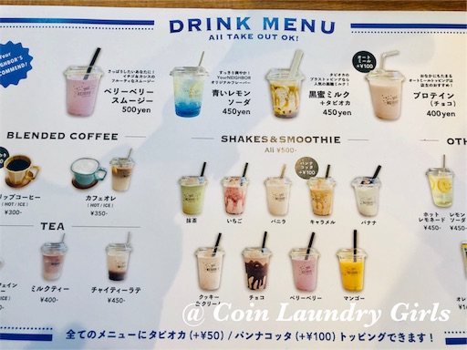 f:id:coinlaundryjyoshi:20191017211547j:image f:id:coinlaundryjyoshi:20191017211547j:image