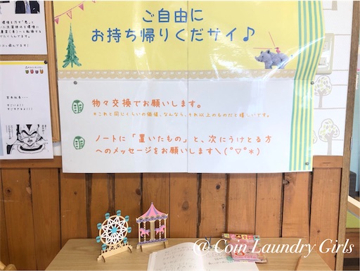f:id:coinlaundryjyoshi:20200216192925j:image