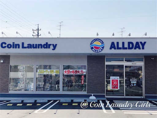 f:id:coinlaundryjyoshi:20210222201050j:image f:id:coinlaundryjyoshi:20210222201050j:image