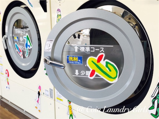 f:id:coinlaundryjyoshi:20210223011059j:image f:id:coinlaundryjyoshi:20210223011059j:image