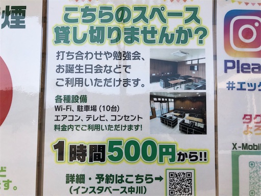 f:id:coinlaundryjyoshi:20210324222418j:image