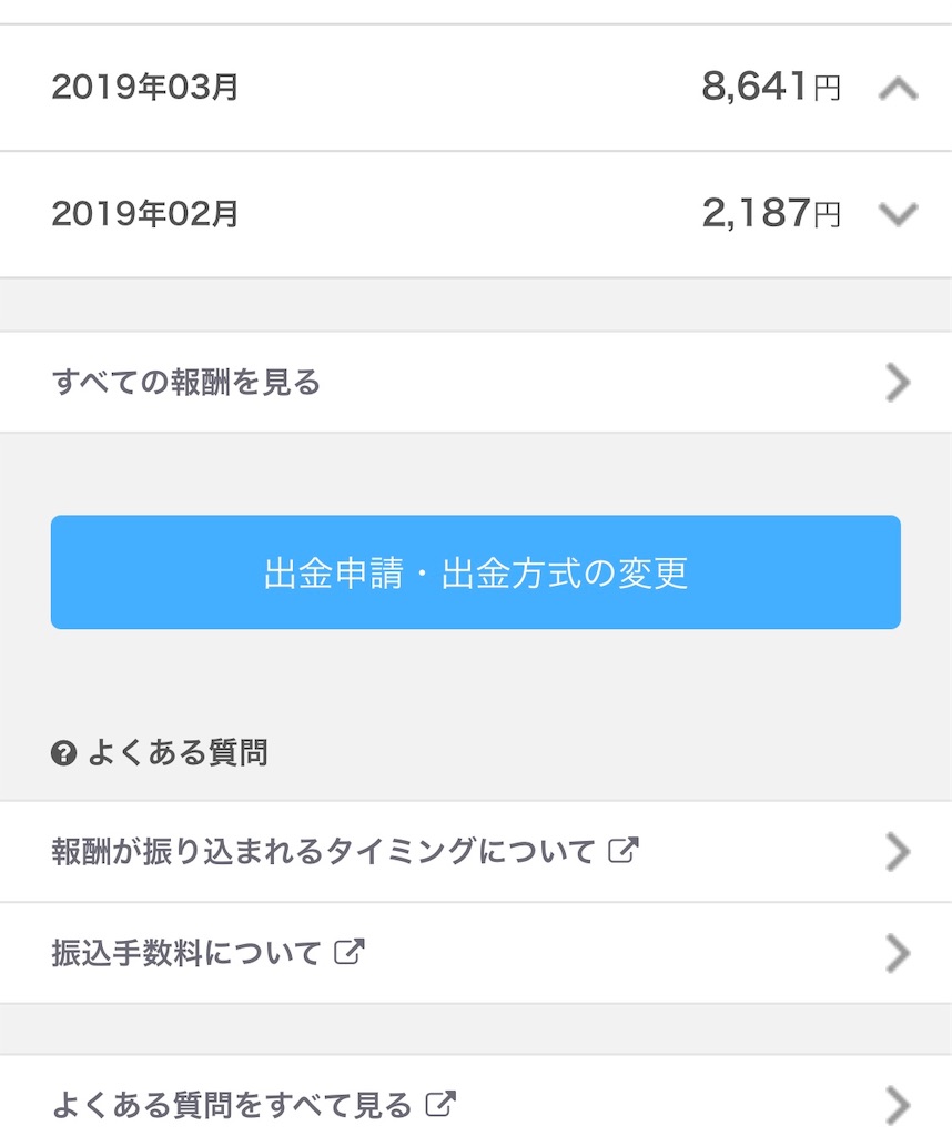 f:id:coinui0607:20190422101727j:image f:id:coinui0607:20190422101727j:image