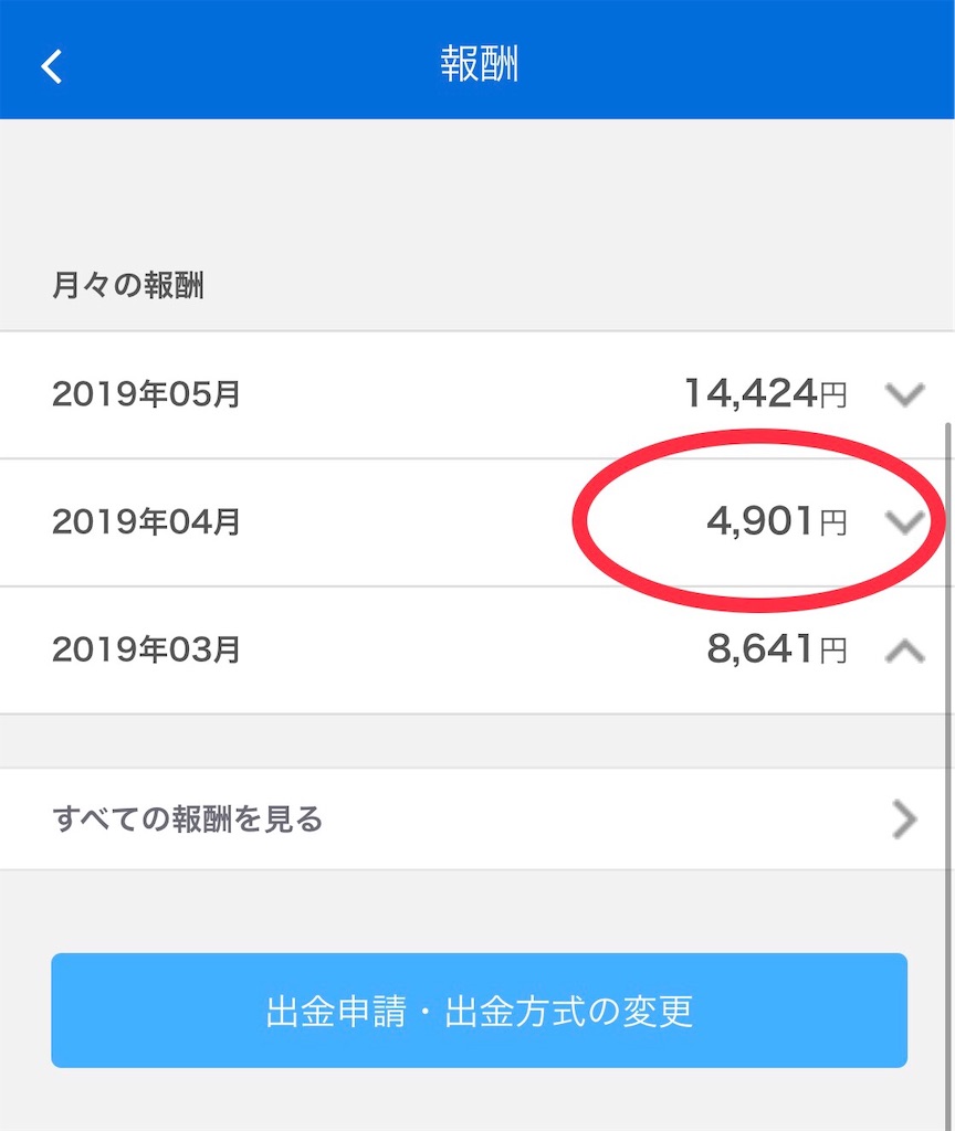 f:id:coinui0607:20190520105753j:image f:id:coinui0607:20190520105753j:image