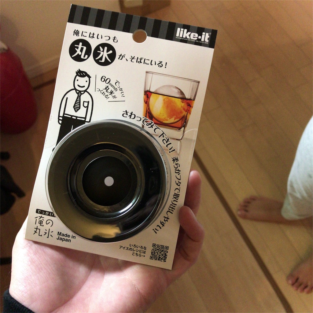 バーボンに欠かせない大きな丸氷が作れる 俺の丸氷 ブラックstk 06を買ってみた ブログときどきオトン