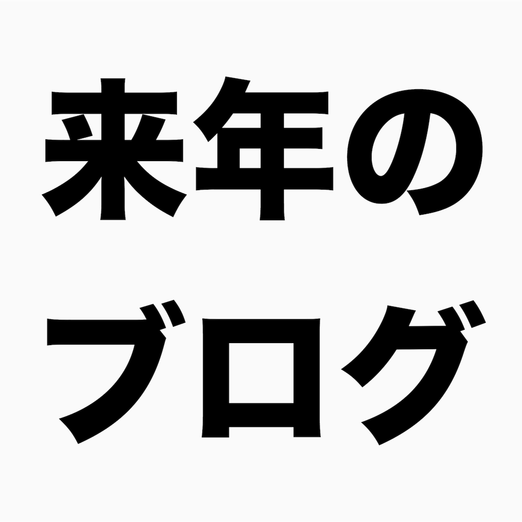 f:id:coizne:20171230204004p:image