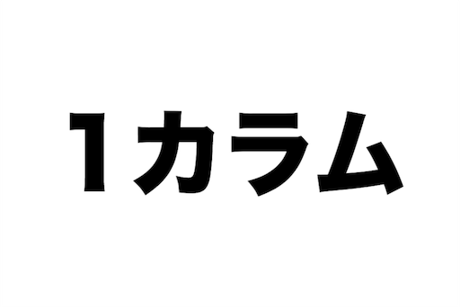 f:id:coizne:20180216063425p:image