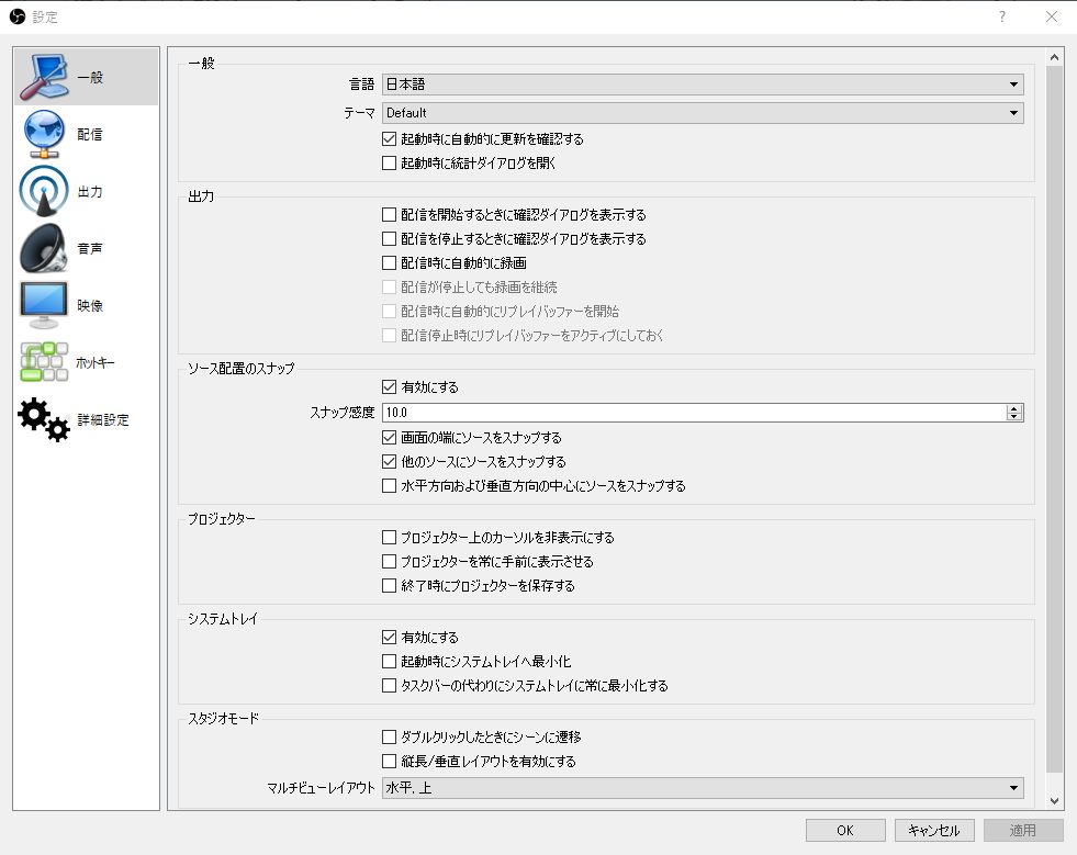 ニコ生の新配信についてobsを使ったちょうどいい配信設定について徹底解説 ブログときどきオトン ニコ生の新配信についてobsを使ったちょうどいい配信設定について徹底解説 ブログときどきオトン