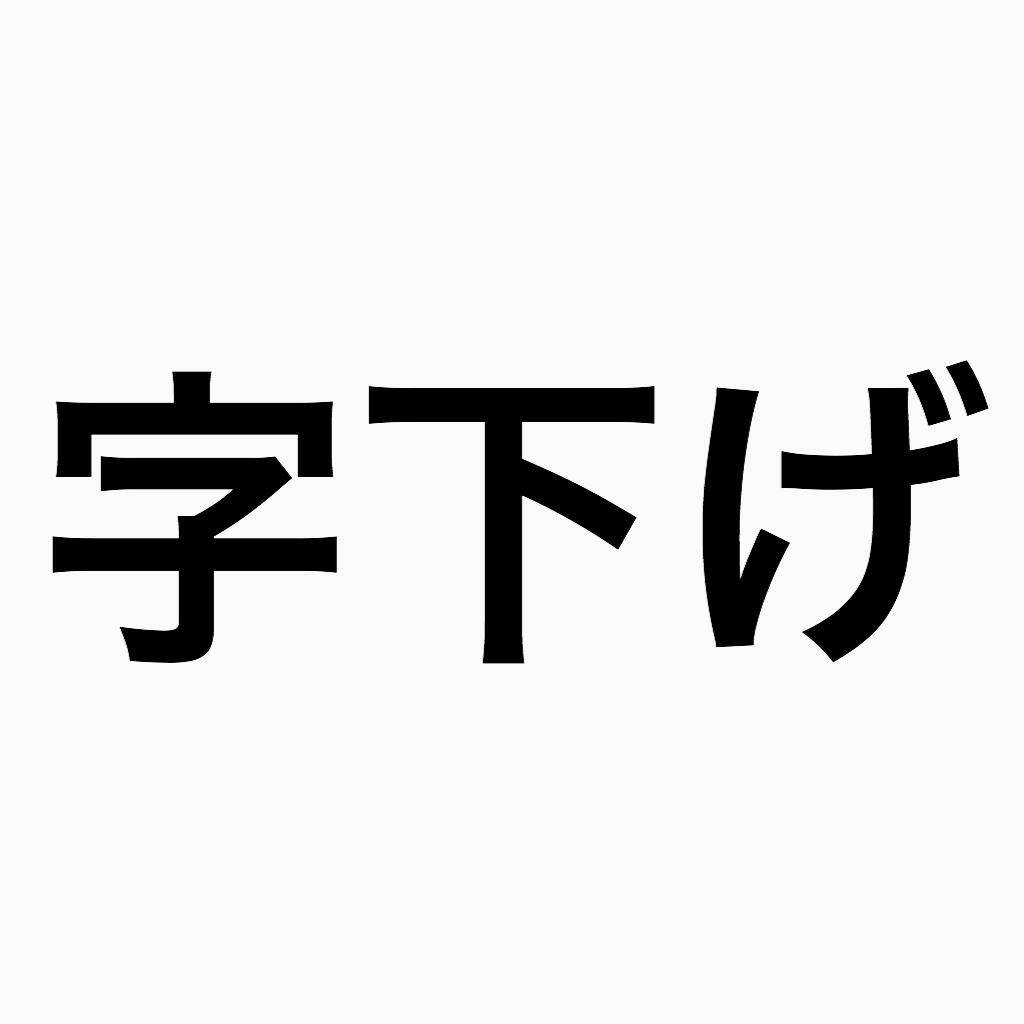 f:id:coizne:20190730045214p:image f:id:coizne:20190730045214p:image