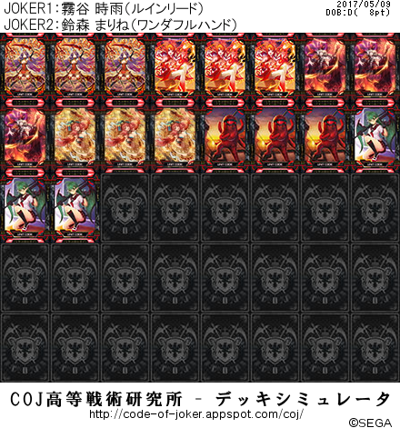 f:id:coj-tamao:20170509234805p:plain