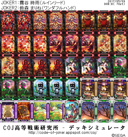 f:id:coj-tamao:20170509235208p:plain