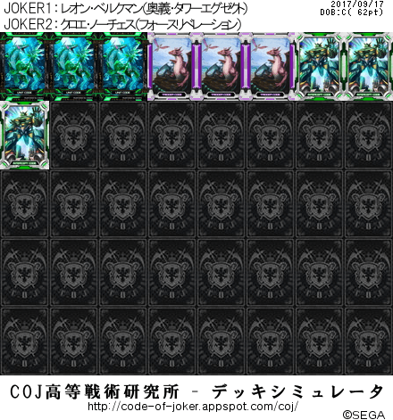 f:id:coj-tamao:20170917194737p:plain