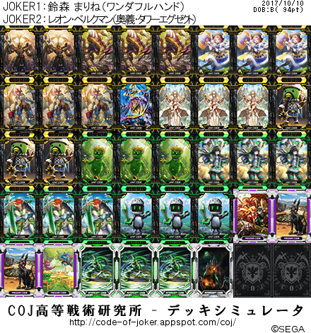 f:id:coj-tamao:20171010201351p:plain