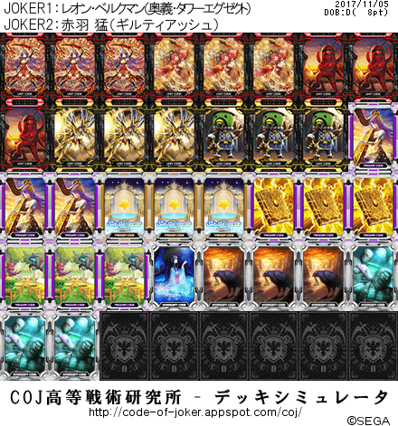 f:id:coj-tamao:20171106180755p:plain