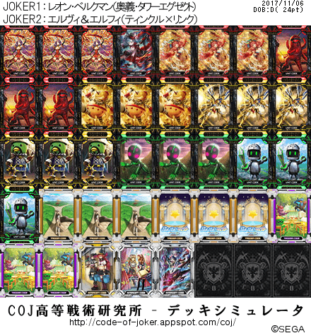 f:id:coj-tamao:20171106182246p:plain