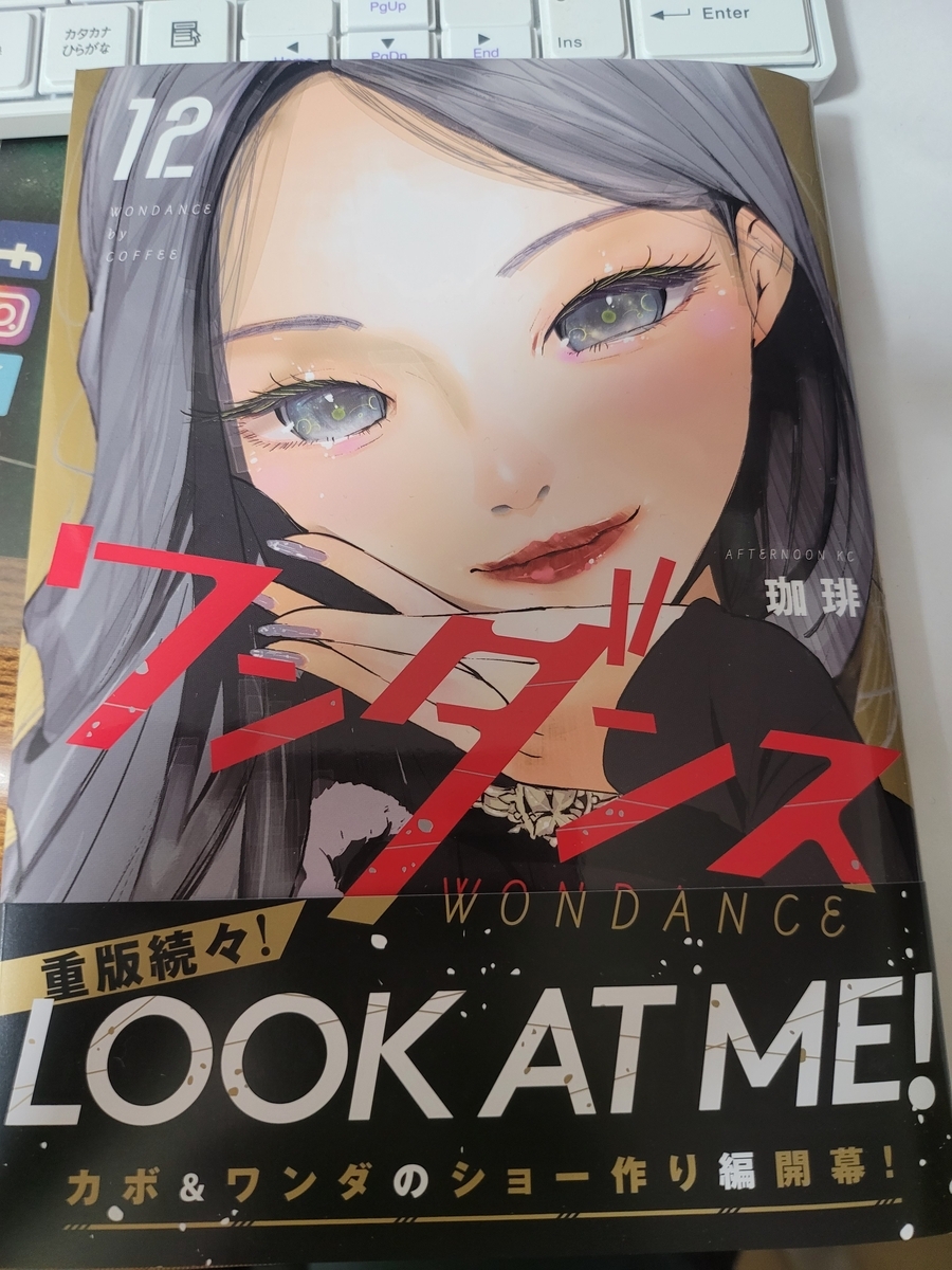 ワンダンス 1〜12巻 ワンダンス (1-15巻 最新刊) – world-manga10