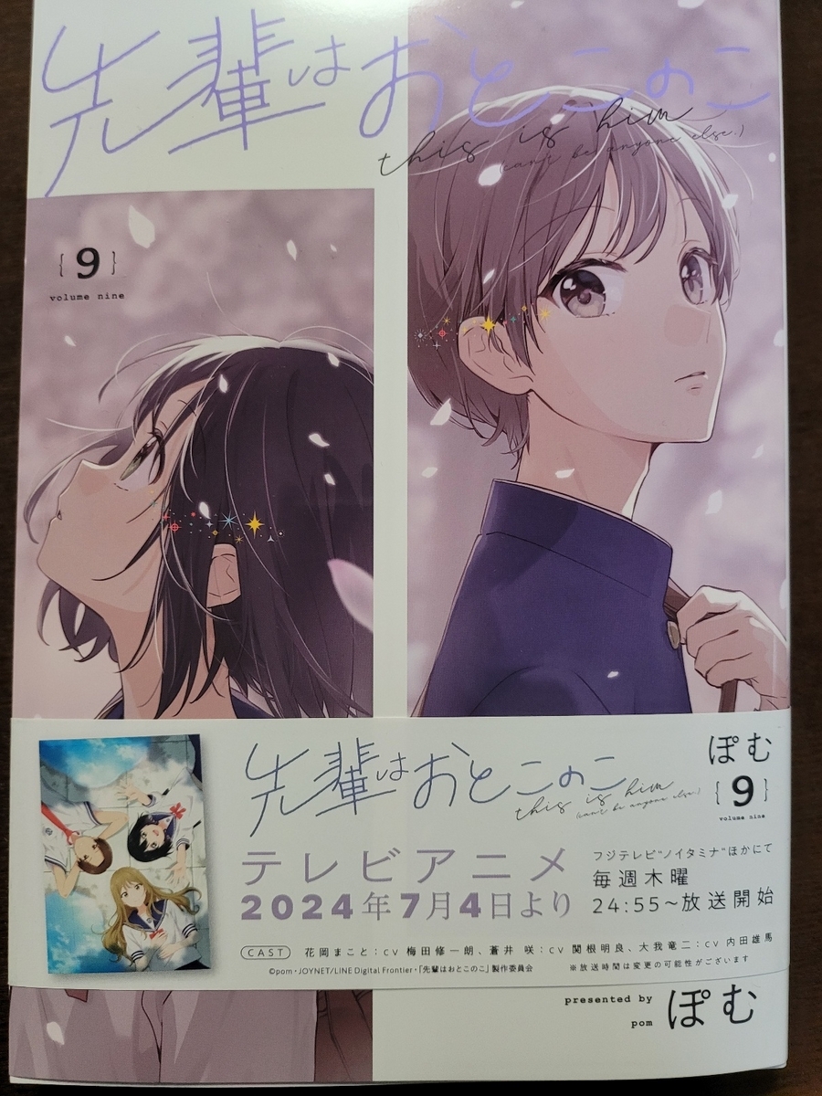 先輩はおとこのこ　全巻セット　ぽむ Amazon.co.jp: 【Amazon.co.jp限定】先輩はおとこのこ Blu-ray
