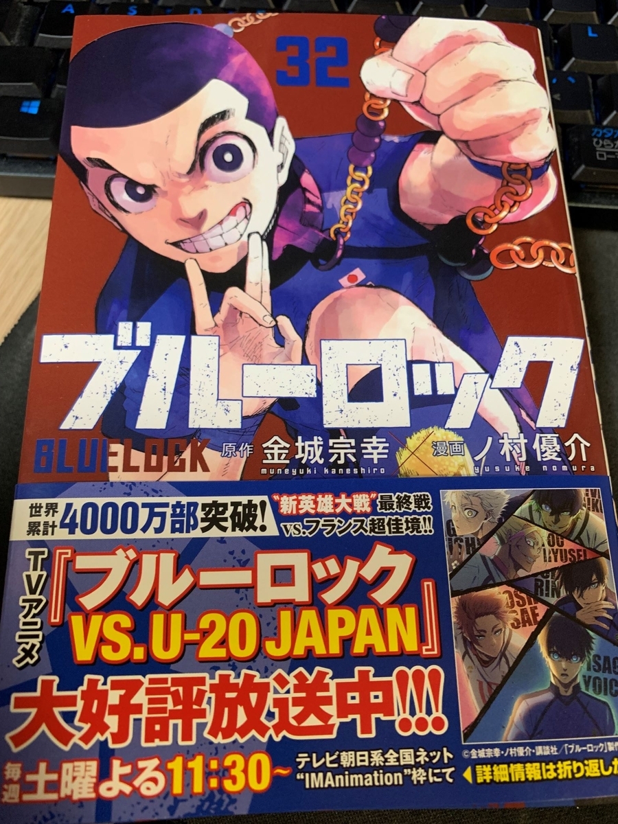 【コミック】ブルーロック　11巻〜32巻※23巻と27巻はなし ブルーロック(27) (少年マガジンKC) | 金城 宗幸, ノ村 優介 |本