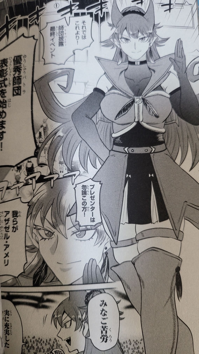 魔入りました！入間くん 40巻 感想 ※ネタバレあり注意 - 紙の漫画を