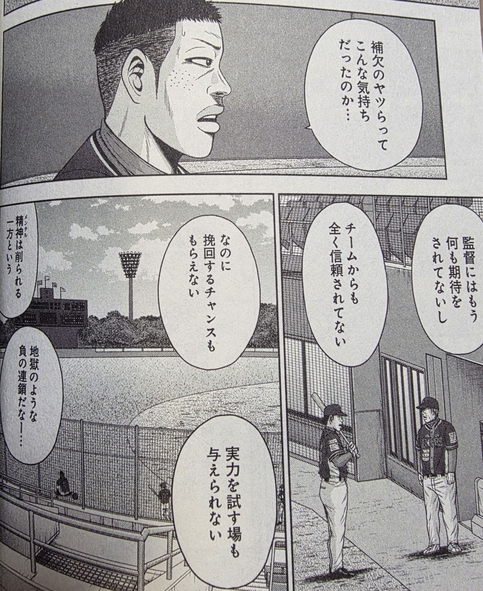 ドラフトキング22巻 感想 ※ネタバレあり注意 - 紙の漫画を買って読む