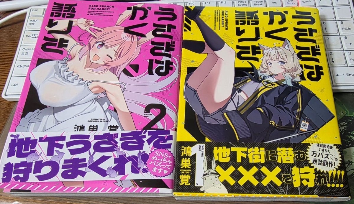 うさぎはかく語りき 1-2巻 感想・評価 - 紙の漫画を買って読む