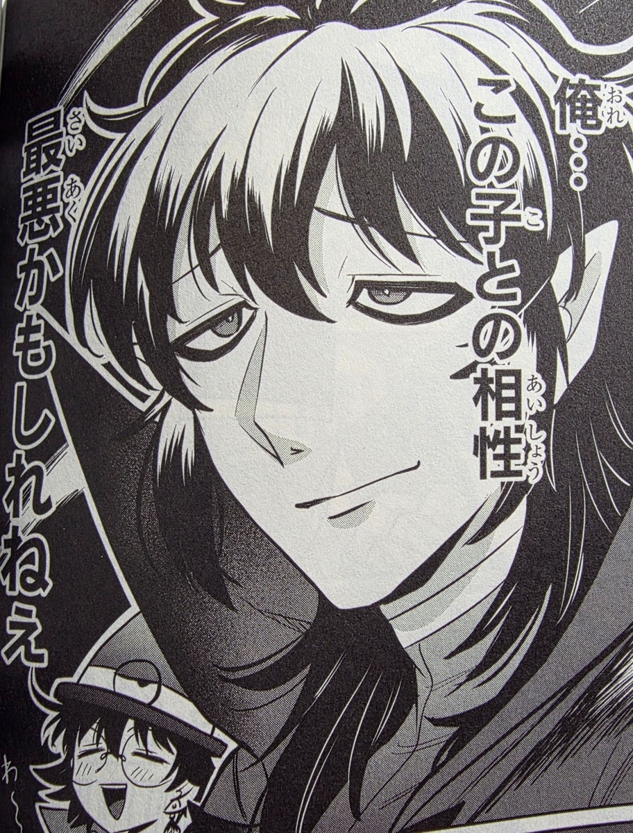 魔入りました！入間くん 46巻 感想 ※ネタバレあり注意 - 紙の漫画を