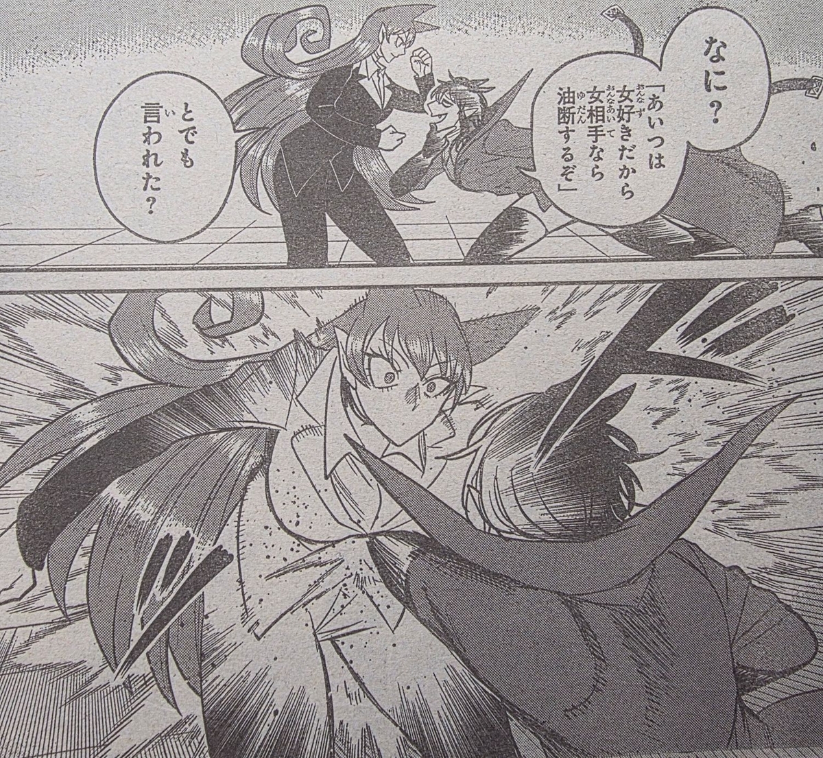 魔入りました！入間くん 47巻 感想 ※ネタバレあり注意 - 紙の漫画を 