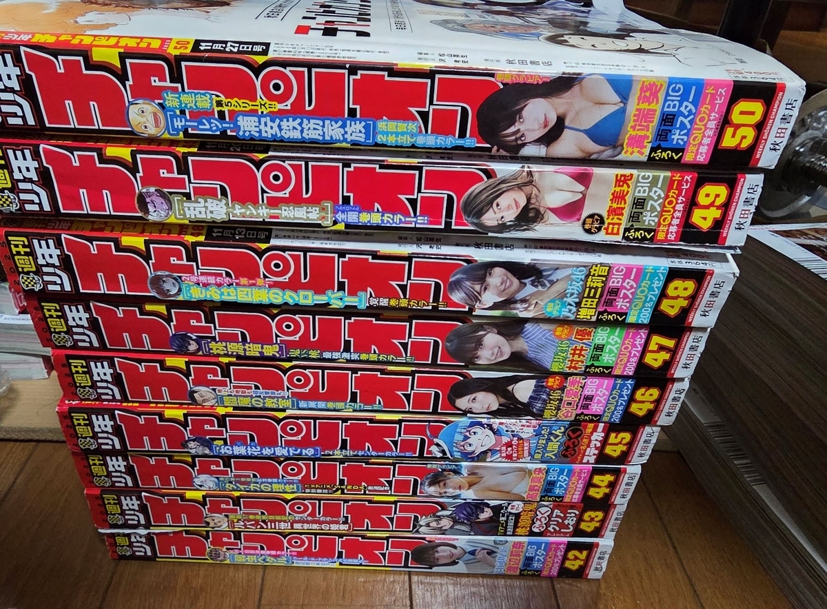 魔入りました！入間くん 47巻 感想 ※ネタバレあり注意 - 紙の漫画を