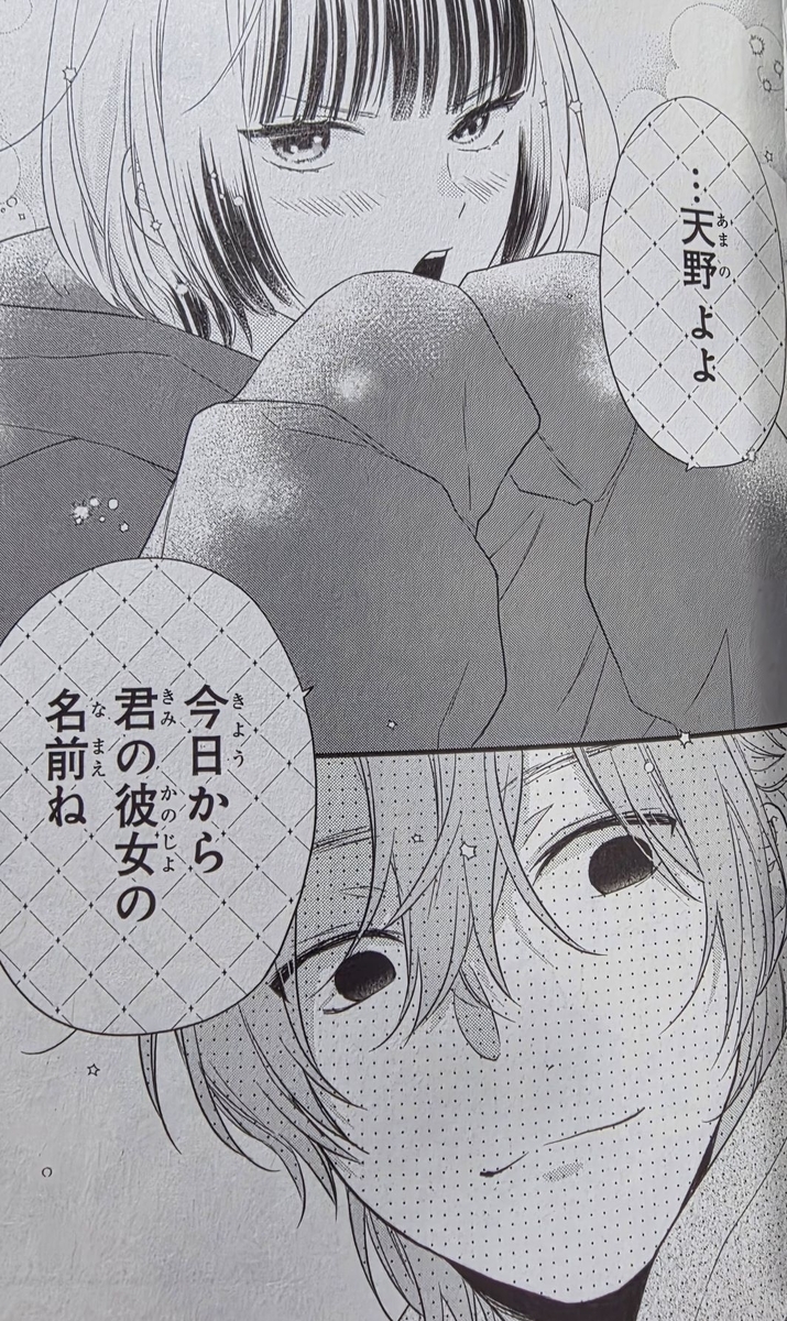 うちの弟どもがすみません 15巻 感想 ※ネタバレあり注意 - 紙の漫画を