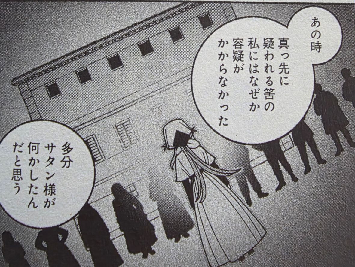 エクソシストを堕とせない 15巻 感想 ※ネタバレあり注意 - 紙の漫画を