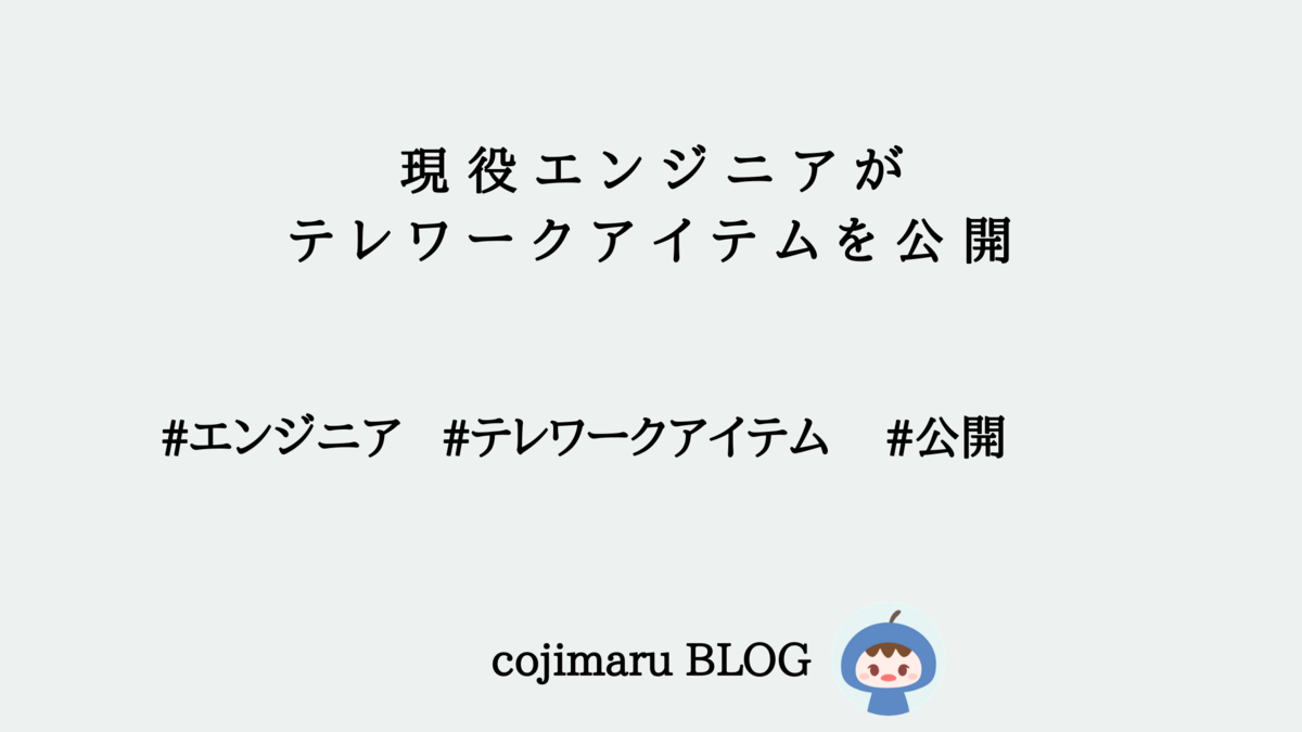f:id:cojimaru-chan:20210313221751p:plain
