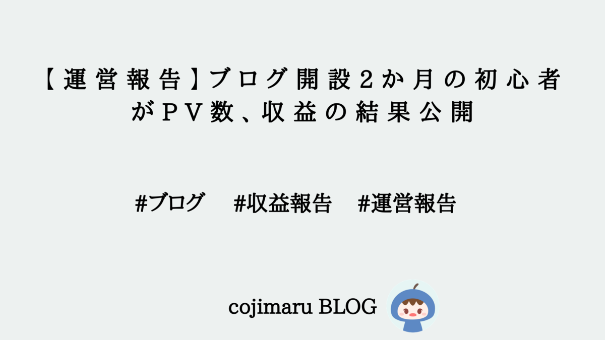 f:id:cojimaru-chan:20210403102652p:plain