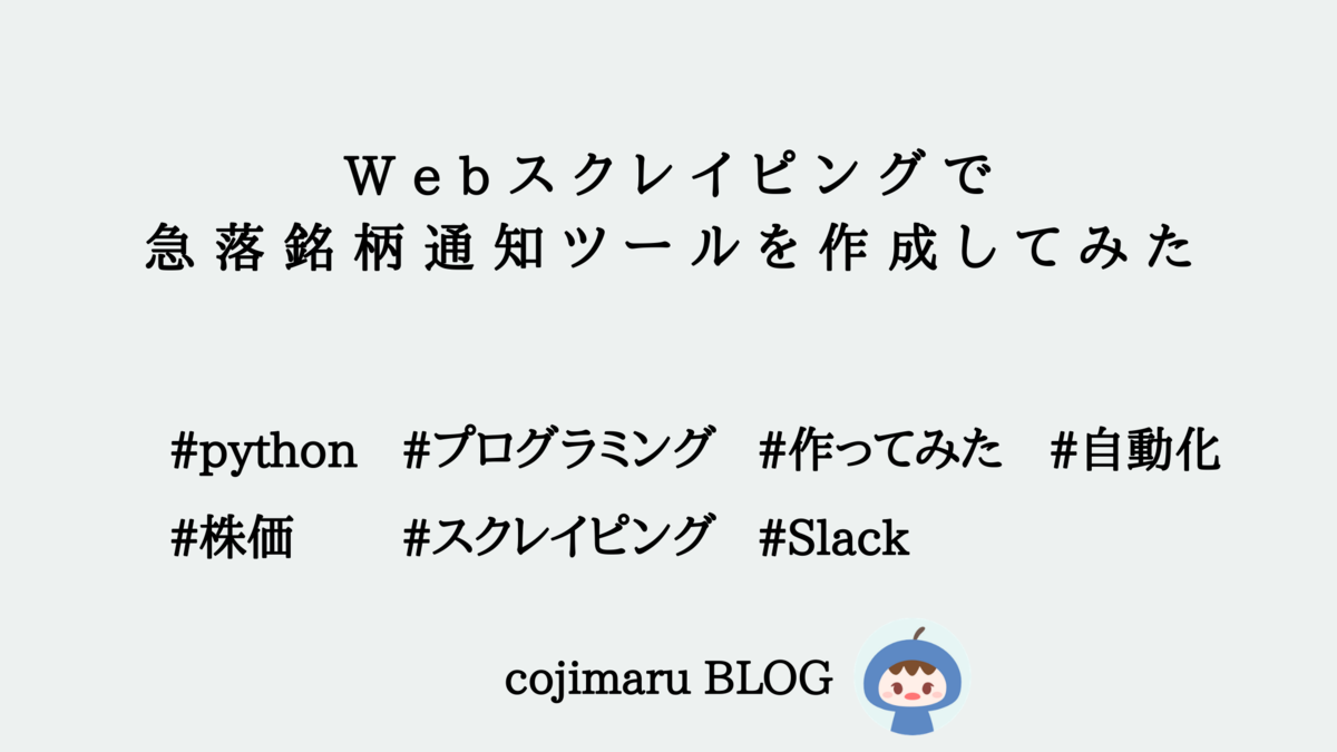 f:id:cojimaru-chan:20210420010122p:plain
