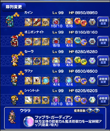 Ffrk 正直甘く見てた 思ってたより50倍強い 4魔石実装 水の魔石 クラーケン30秒以内クリア この世は仕組みでできている Ffrk 正直甘く見てた 思ってたより50倍強い 4魔石実装 水の魔石 クラーケン30秒以内クリア この世は仕組みでできている