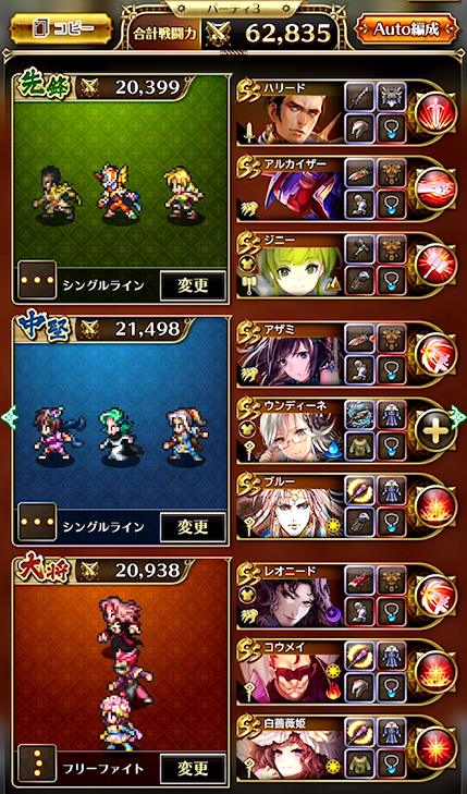 R杯攻略パーティ この世は仕組みでできている