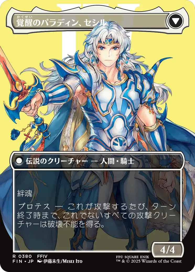 MTG FF 最後まで… 1枚 - メルカリ