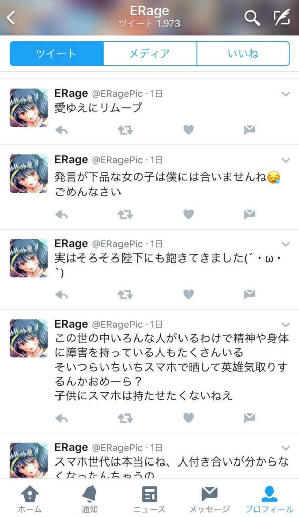 じらい伝説 ふじさきゆうやのブログ